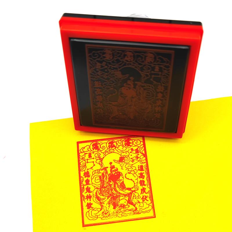 龙虎张天师印奇虎天师自动印章堂口印章定制道家用品