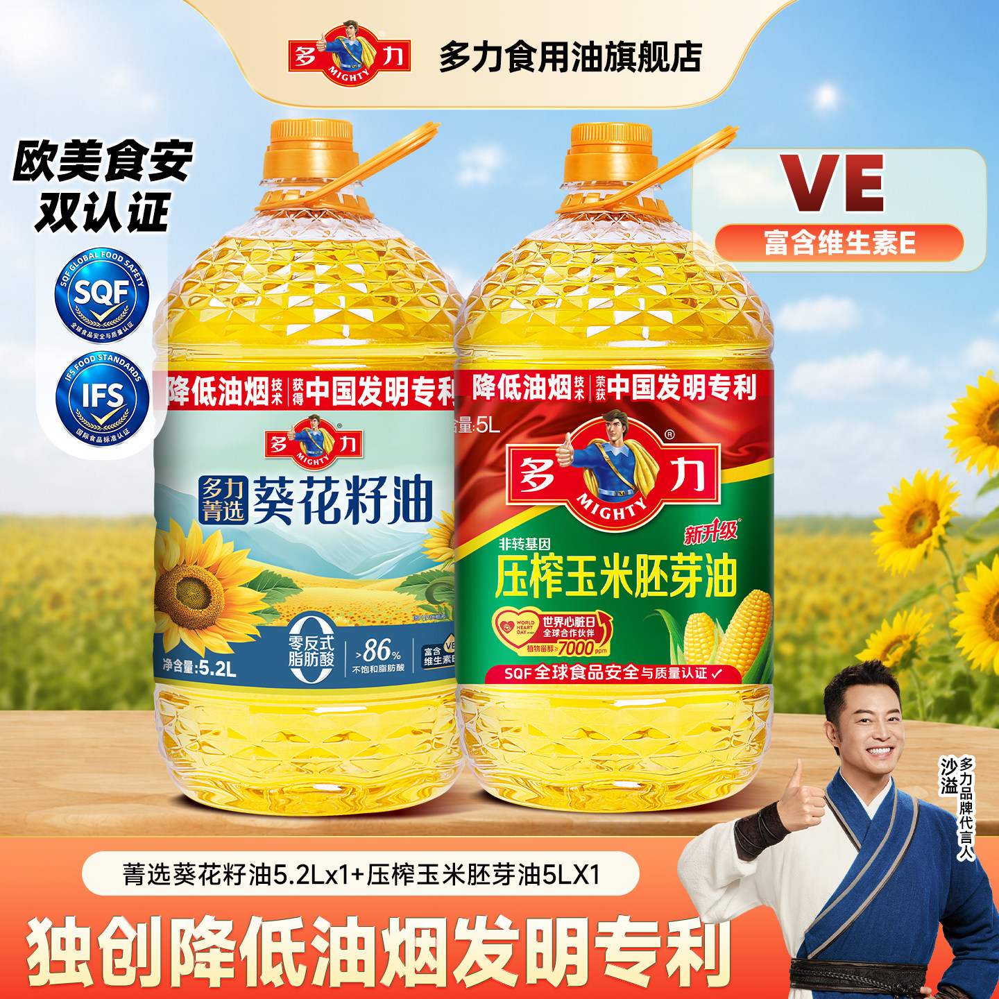 多力菁选一级压榨葵花籽油5L图片