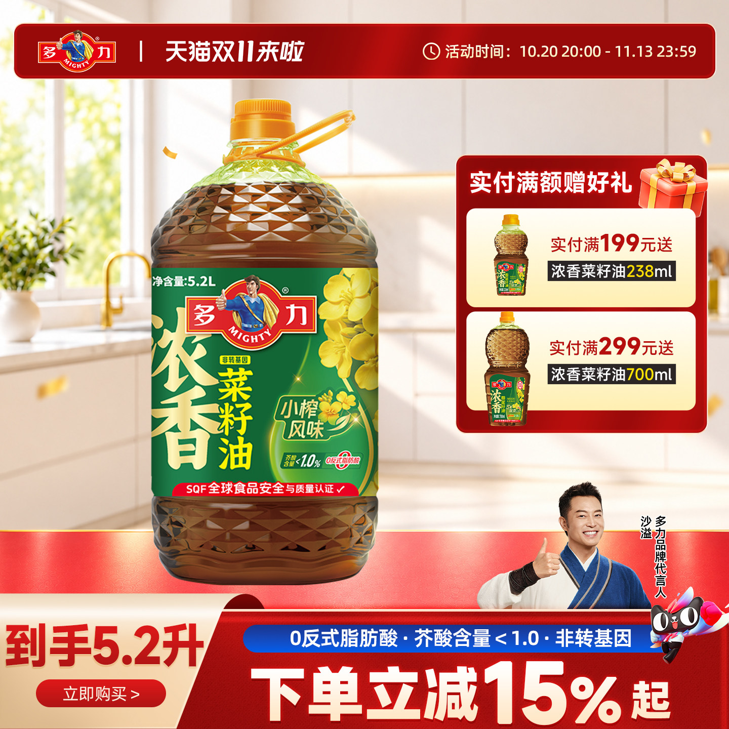 多力低芥酸小榨浓香菜籽油5.2L升家用炒菜食用油官方旗舰非转基因