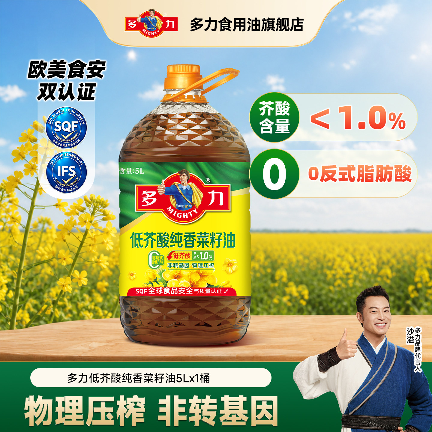 多力低芥酸纯香菜籽油5升家用食用油官方旗舰店正品非转基因压榨