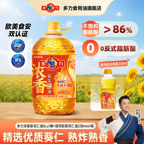 多力焕新升级葵花仁油5L