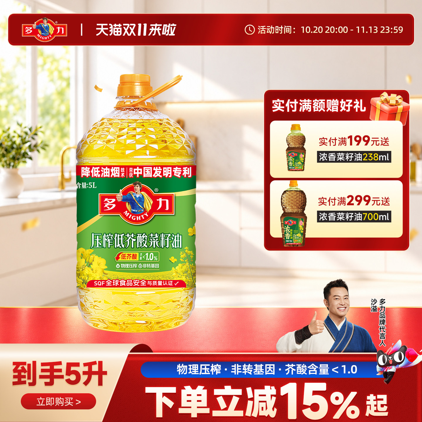 多力低芥酸菜籽油5升物理压榨家用食用油官方旗舰店正品非转基因