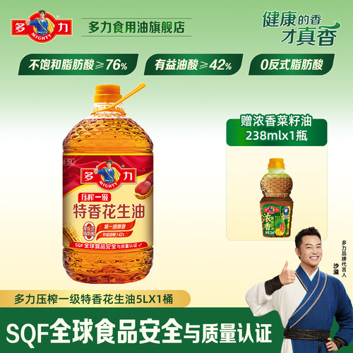 多力压榨一级特香花生油5L食用油