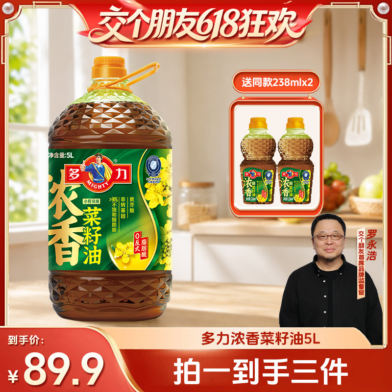 【交个朋友618超级爆款】多力家用浓香菜籽油5L物理压榨食用油