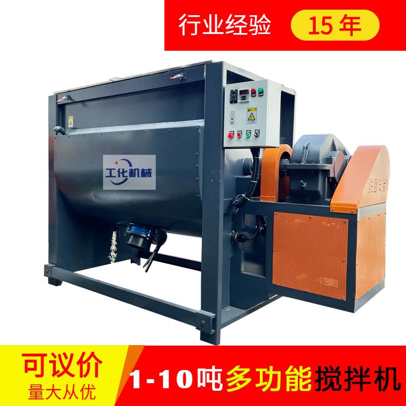 泉州鞋材塑料烘干机1-3吨卧式双螺带混合机不锈钢无尘粉体搅拌