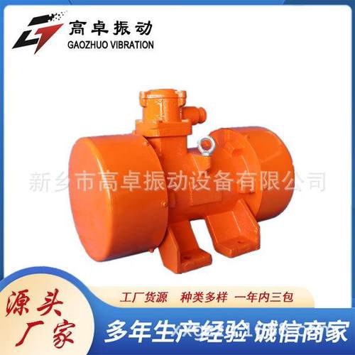 新乡推荐YZS-10-2振动电机0.75w0.55w三相异步振动马达纯铜