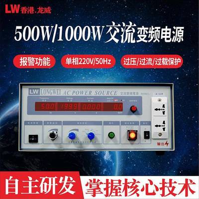 厂家直销LW-3000W变频电源正弦变频器大功率三相变频电源