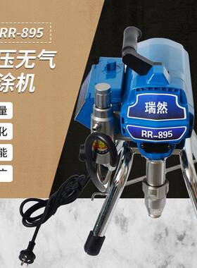 RR-895高压无气喷涂机