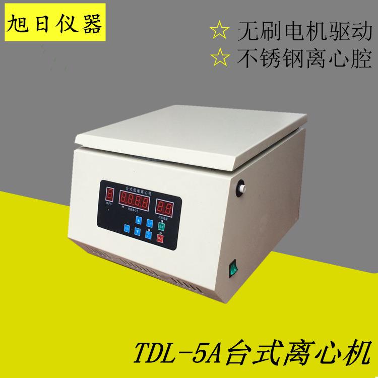 TD5A大容量离心机台式低速离心机4*250ML实验室水平矿粉离心机