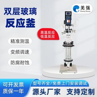 5L小型双层玻璃反应釜多功能反应器防爆实验室夹层玻璃釜