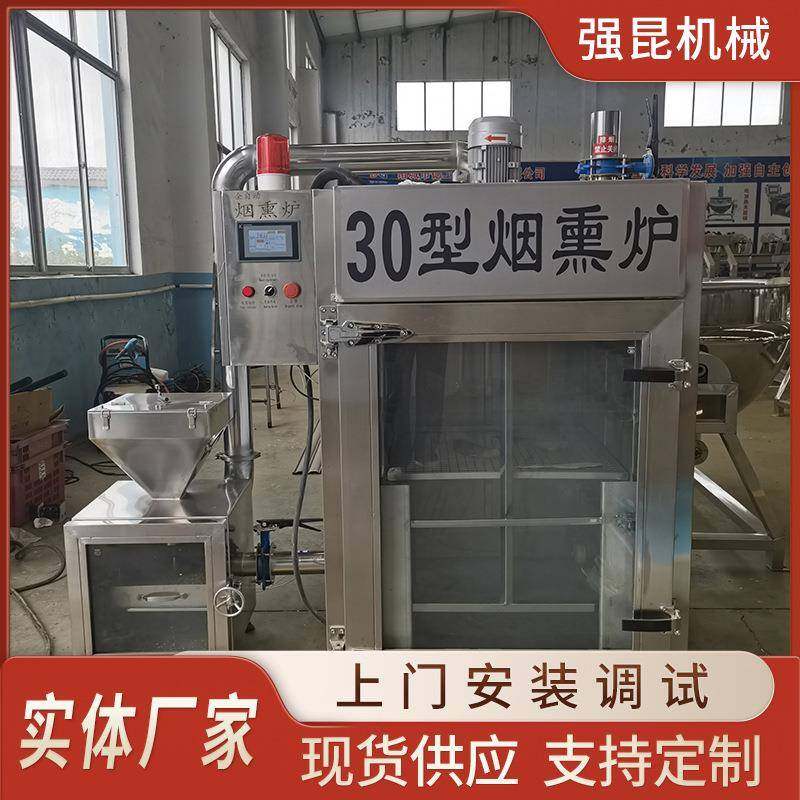 商用豆干烟熏炉鹌鹑蛋烟熏上色炉玫瑰花瓣烘干机器,清洗/食品/商业设备,肉制品加工设备,淘宝优惠券,粉丝福利购,淘宝优惠卷