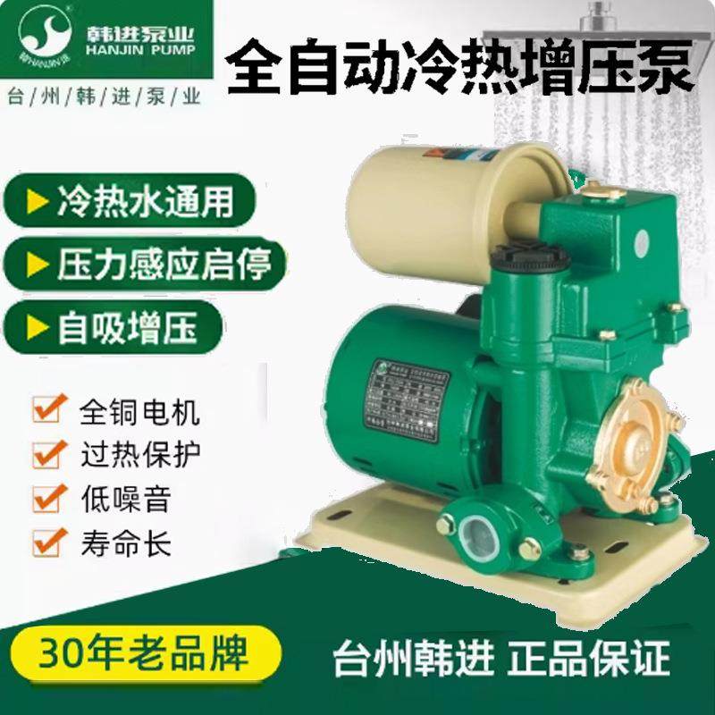 水泵PHJ自来水智能全自动家用增压自吸泵加压泵管道泵抽水机,五金/工具,水泵,淘宝优惠券,粉丝福利购,淘宝优惠卷