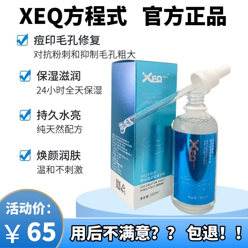 正品玻尿酸精华原液酵母补水保湿
