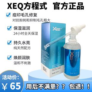 正品德沃XEQ方程式酵母玻尿酸原液补水保湿面部精华液提亮紧致女