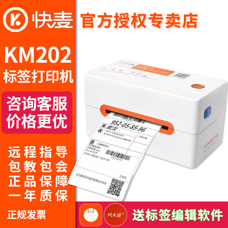 ۻ㣺KM218MSݵ԰桾һרáַֻ֧ݴʹ KM202ݴӡǩӡֻƴӡһݵͨóӡ벻ɽǩ105Ԫ