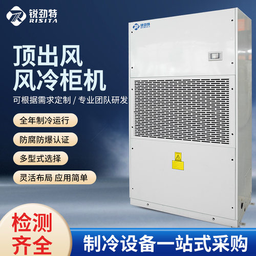 工业柜式空调
