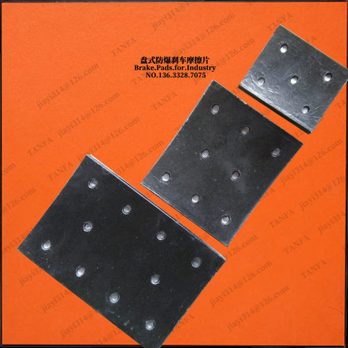 矿用井下滚筒摩擦片 耐磨片 刹车块 damper brake pads