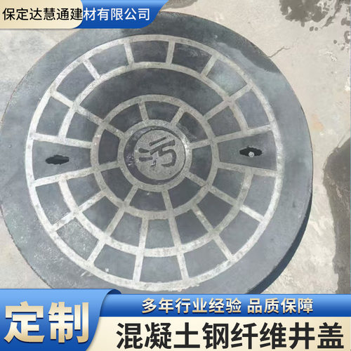 厂家直销下水道钢纤维井盖排水沟盖板井盖市政道路混凝土圆形井盖