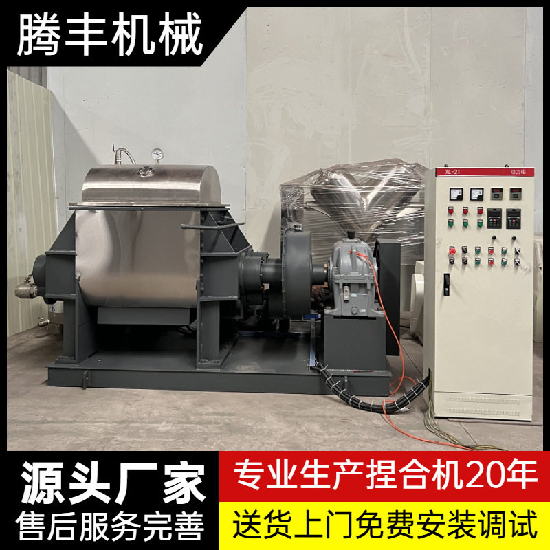 【腾丰厂家直销】羧甲基纤维素专用 下出料螺杆生产线用捏合机