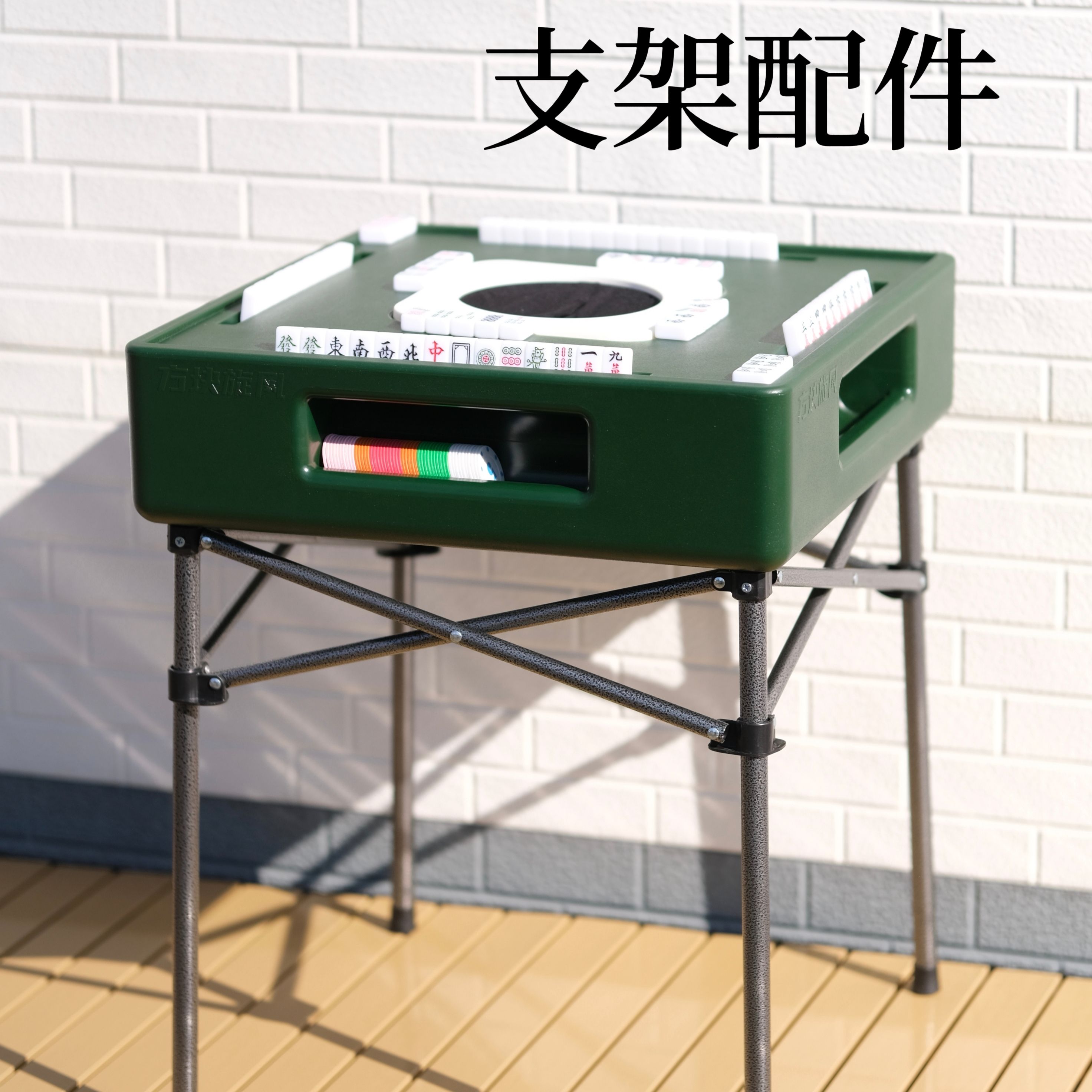 方块旋风盲盒无动力麻将机可拆卸支架（仅支架）