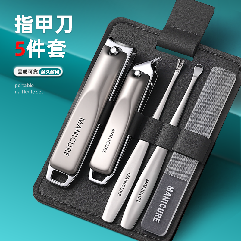 2026新款指甲刀套装高档便携指甲钳五件套男士斜口指甲剪修甲工具,家庭/个人清洁工具,美甲/修甲套装,淘宝优惠券,粉丝福利购,淘宝优惠卷