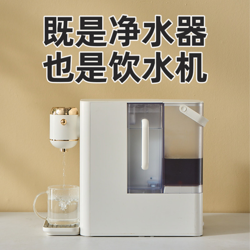 大宇台式净饮一体机即热饮水机家用净水器机自来水过滤