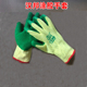 劳保涂胶手套 挂胶浸胶作业手套男女工地手套 透气耐磨耐用手套