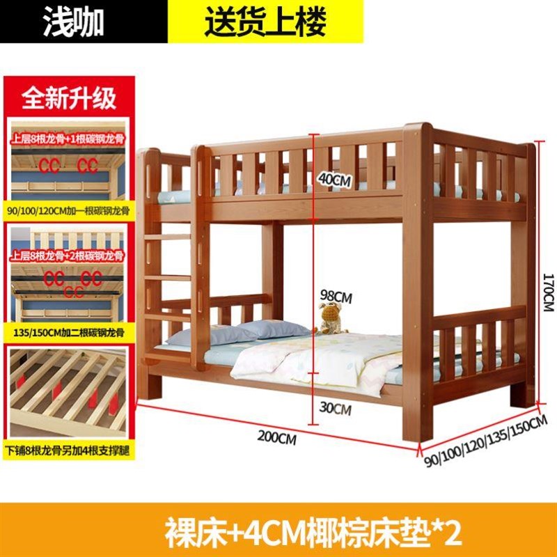 尾梯一米七长实木铺床两层上下床员工高低床加粗子母宿舍小户型