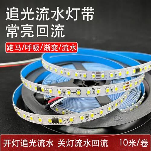 成都led低压24V软灯带自带背胶灯带高亮120珠白光防水跑马追光紫