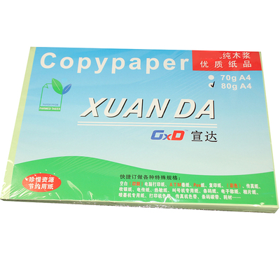 包邮A480G粉红色复印纸彩色纸各种颜色打印复印广西南宁办公用品