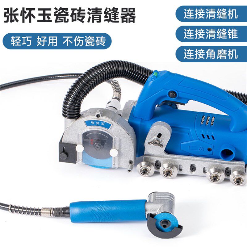 张怀玉瓷砖清缝器美缝电动双向清缝勾角磨机清缝锥地砖开缝开槽器