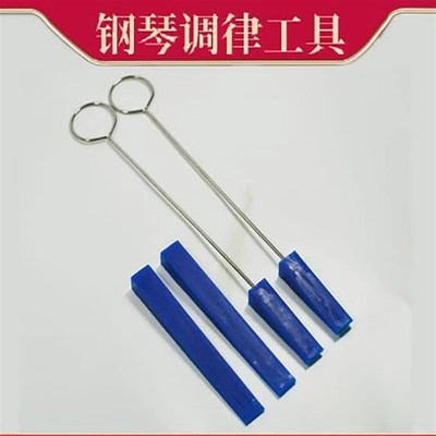 钢琴调律工具 专业 止音棒套装 钢琴古筝调音板手 止音皮条止音带