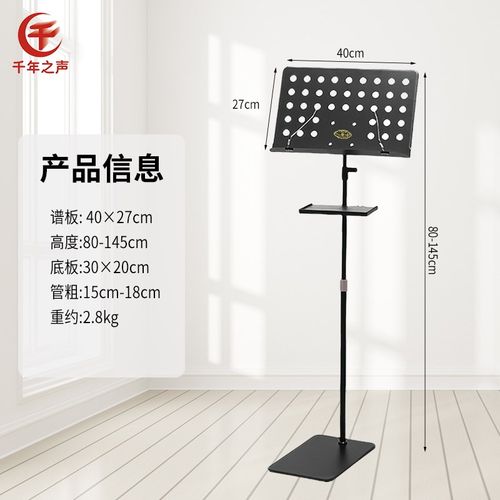 中号轻薄乐谱架古筝扬琴家用高级不占地靠墙专业曲谱台多功能带灯