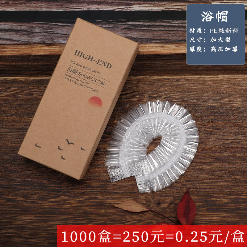 宾馆一次性浴帽酒店洗漱用品民宿加厚加宽全新料PE防潮防水大浴帽,家庭/个人清洁工具,一次性浴帽,淘宝优惠券,粉丝福利购,淘宝优惠卷
