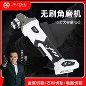久铸无刷充电角磨机大功率锂电池切割机多功能打磨机抛光机手砂轮