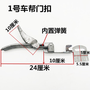 摩托电动三轮车车箱扣加厚车帮门扣内置弹簧车厢扣开关耐用