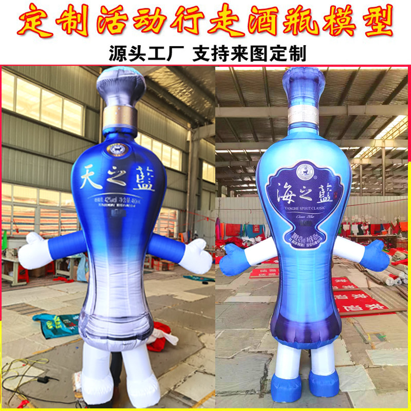 定做充气酒瓶模型发光啤酒瓶气模白酒瓶奶茶杯人穿行走饮料瓶拱门