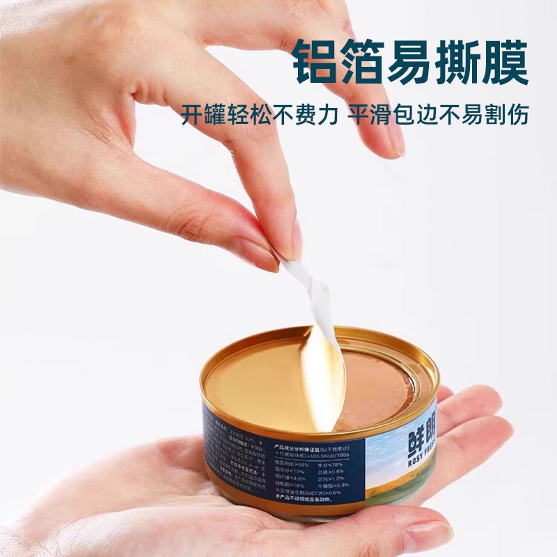 【柿子菌】鲜朗 猫主食罐头全价无谷湿粮 营养低敏补水100g*6罐