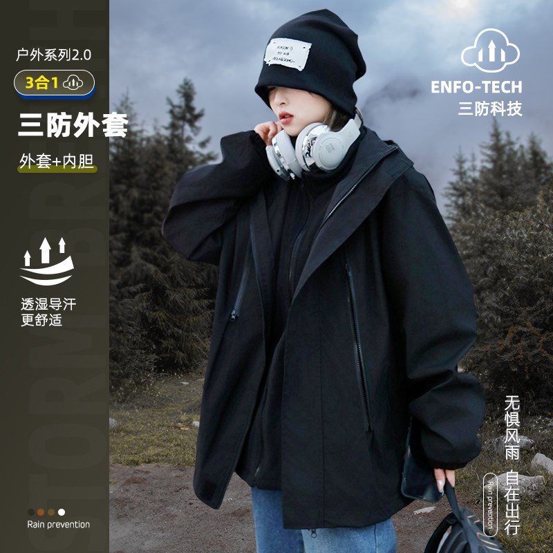 户外女款冲锋衣三合一防风防水2025春秋新款可拆内胆保暖登山服冬