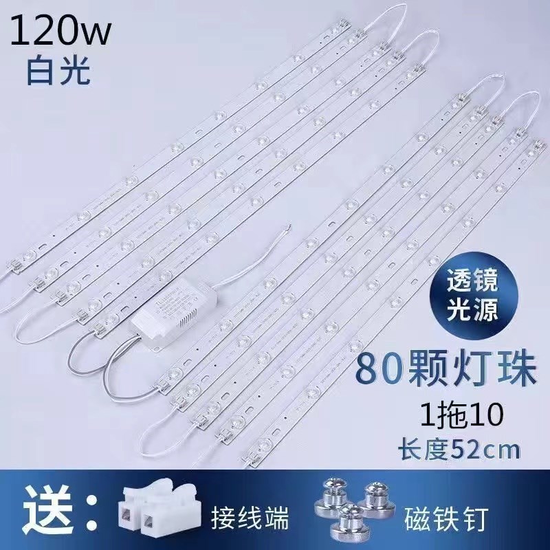 led灯条三色变光调光吸顶灯芯长条透镜灯带卧室节能灯管无极遥控