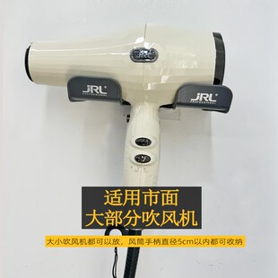 JRL吹风机置物架支架免打孔卫生间电吹风壁挂架浴室吹风筒收纳架