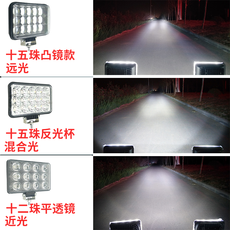 电动车灯超亮外置摩托车LED射灯12V48伏60V三轮车灯强光灯流氓灯