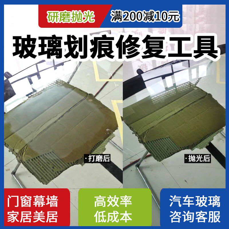 优尔玻璃划痕刮痕修复神器汽车前挡风轻微钢化门窗鱼缸去抛光划伤