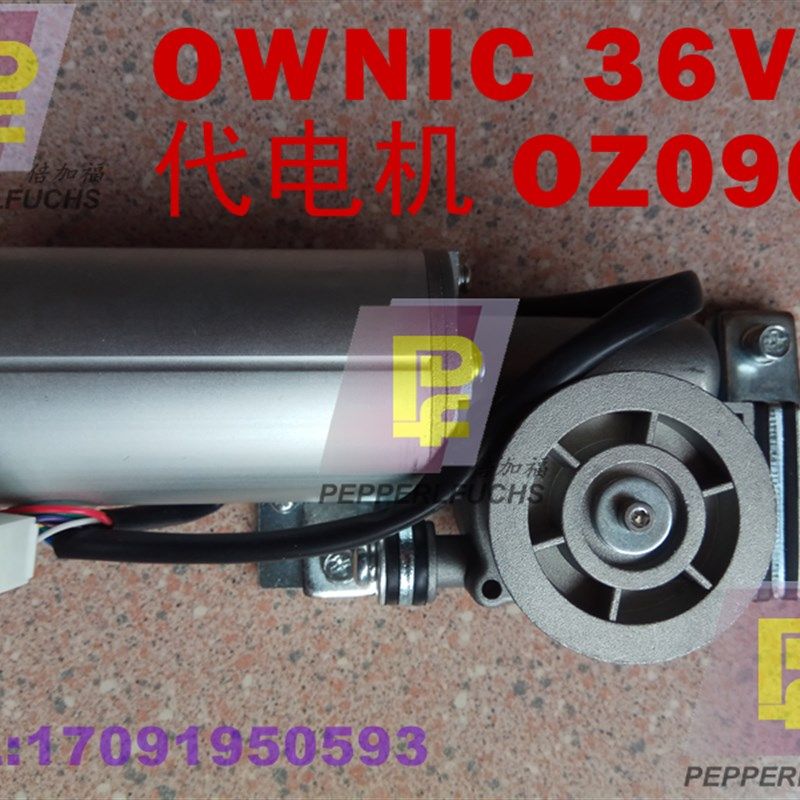 适用于 OWNIC自动门电机 OZ0905电动门感应门马达 36v电机