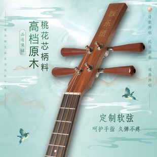 26寸改良便携儿童成人中华小阮它诗词弹唱初学易上软弦小阮小四弦