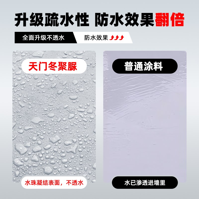 天门冬纯聚脲防水涂料屋顶专用高弹隔热防晒材料室外楼房顶防腐胶