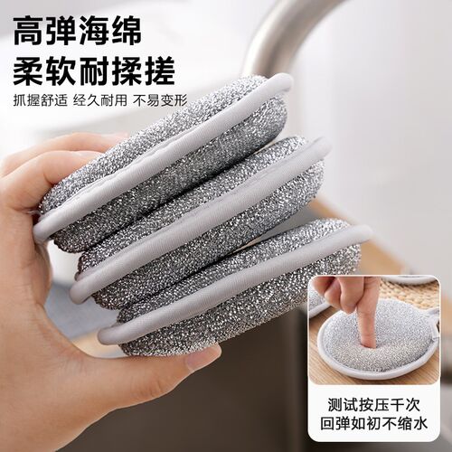 家用厨房洗碗钢丝海绵擦耐用加厚清洁去污刷碗布超强吸水洗锅神器