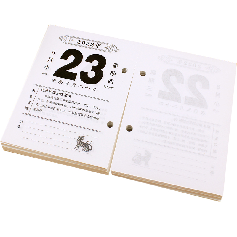2022年台历芯大号记事日历芯加厚周历纸小号年历芯4.5 7.5cm