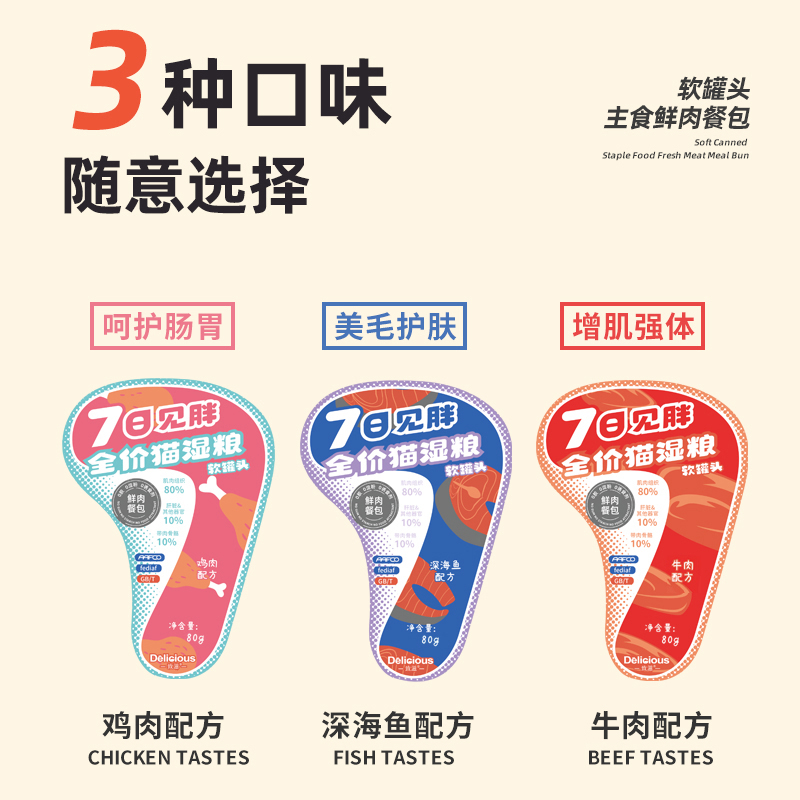 猫主食湿粮包成猫幼猫零食猫条全价宠物猫饭猫咪生骨肉成幼猫粮罐