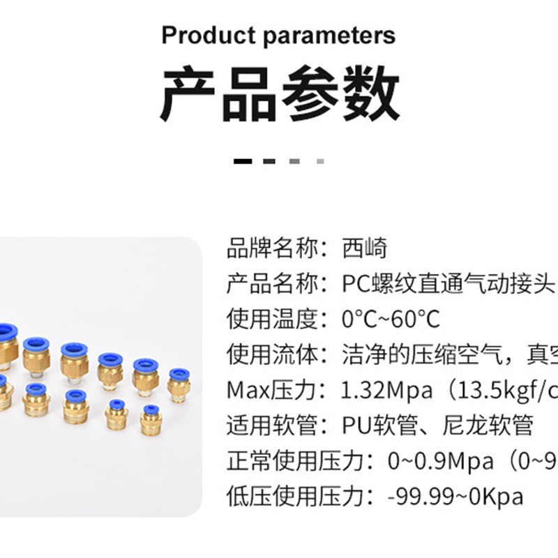 5个装快速气管铜接头PC8-02外螺纹直通快插接头 PC10/12/14/16高